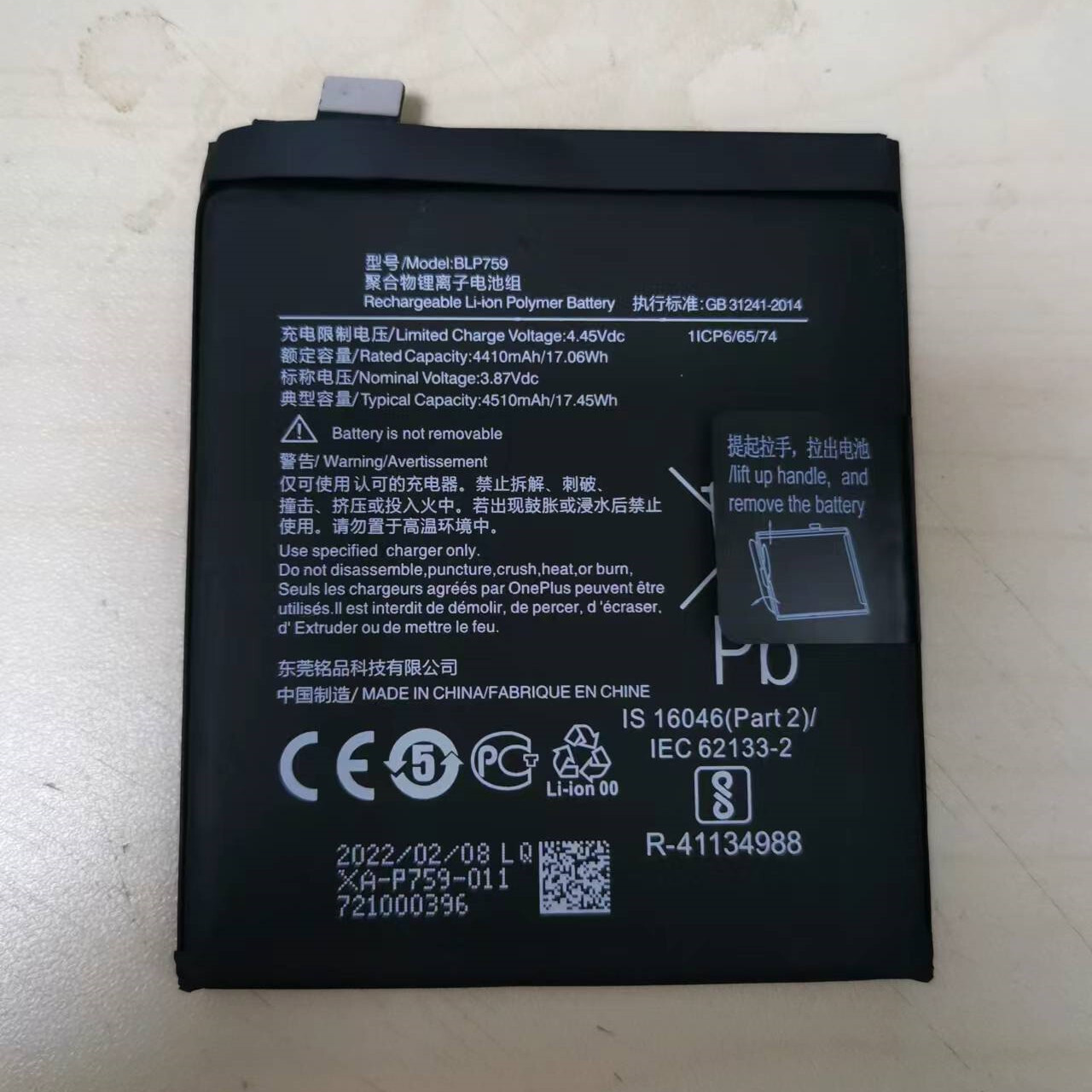 Phone Battery Replacement - Replacement Battery 4510mAh BLP759 For 1+8